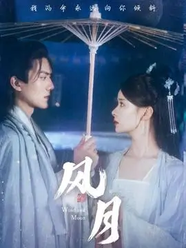 山河故人书古装剧全集在线观看